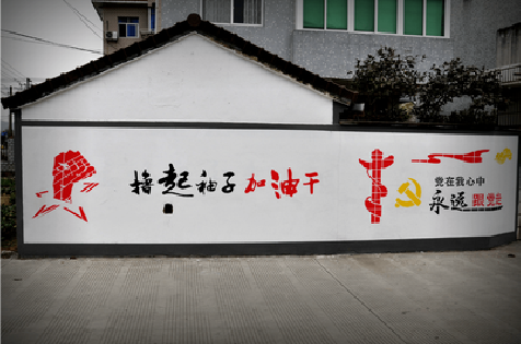 孝昌乡村振兴墙体彩绘