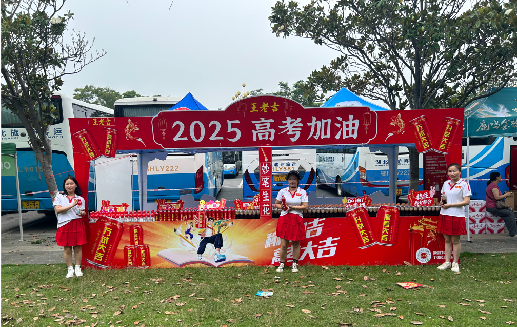 孝昌王老吉高考活动搭建