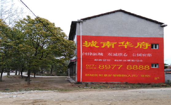 孝昌分析哪些行业适合做墙体广告？