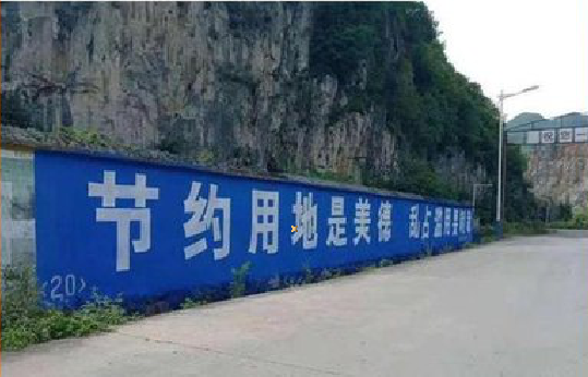 孝昌墙体广告制作中那些醒目的标语。