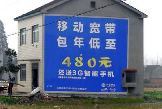 孝昌怎么发布户外墙体广告？