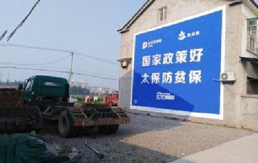 孝昌在城镇刷墙体广告会有效果吗？