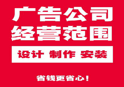 孝昌广告制作有什么技巧？