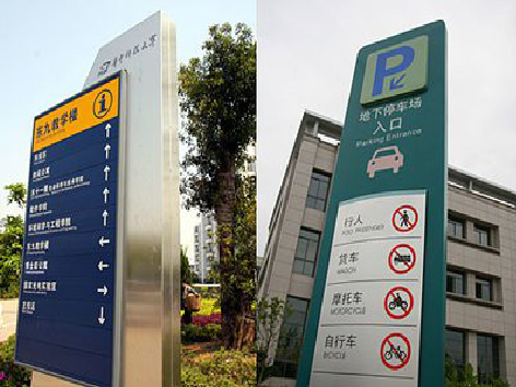 孝昌导向标识的设计作用。