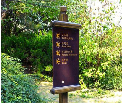 孝昌标识牌与环境之间有什么关系？