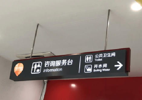 孝昌商场标识牌如何和商场整体装修风格保持一致？