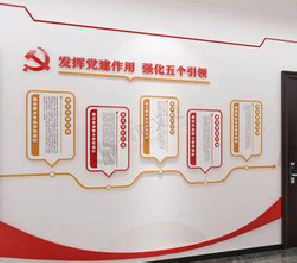 孝昌党建文化墙设计方法有哪些？