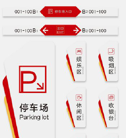 孝昌商场标识系统规划管理。